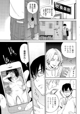COMIC Shitsurakuten 2015-09 Page #185