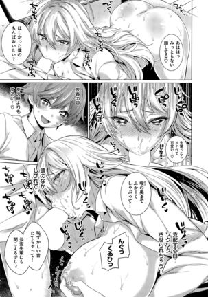 COMIC Shitsurakuten 2015-09 Page #37