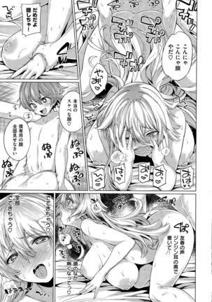 COMIC Shitsurakuten 2015-09 Page #41
