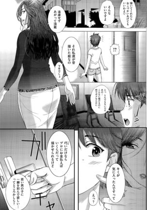COMIC Shitsurakuten 2015-09 Page #131