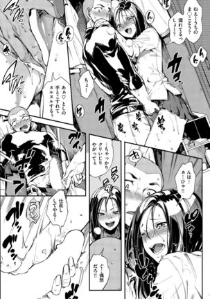 COMIC Shitsurakuten 2015-09 Page #115