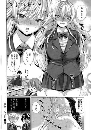COMIC Shitsurakuten 2015-09 Page #44