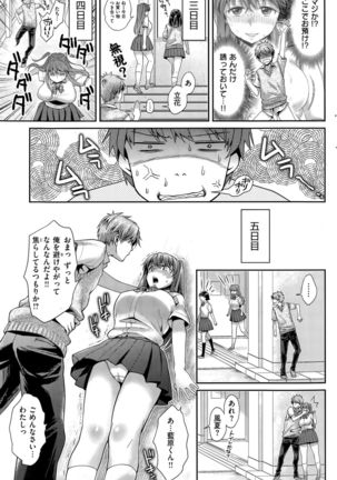 COMIC Shitsurakuten 2015-09 Page #209
