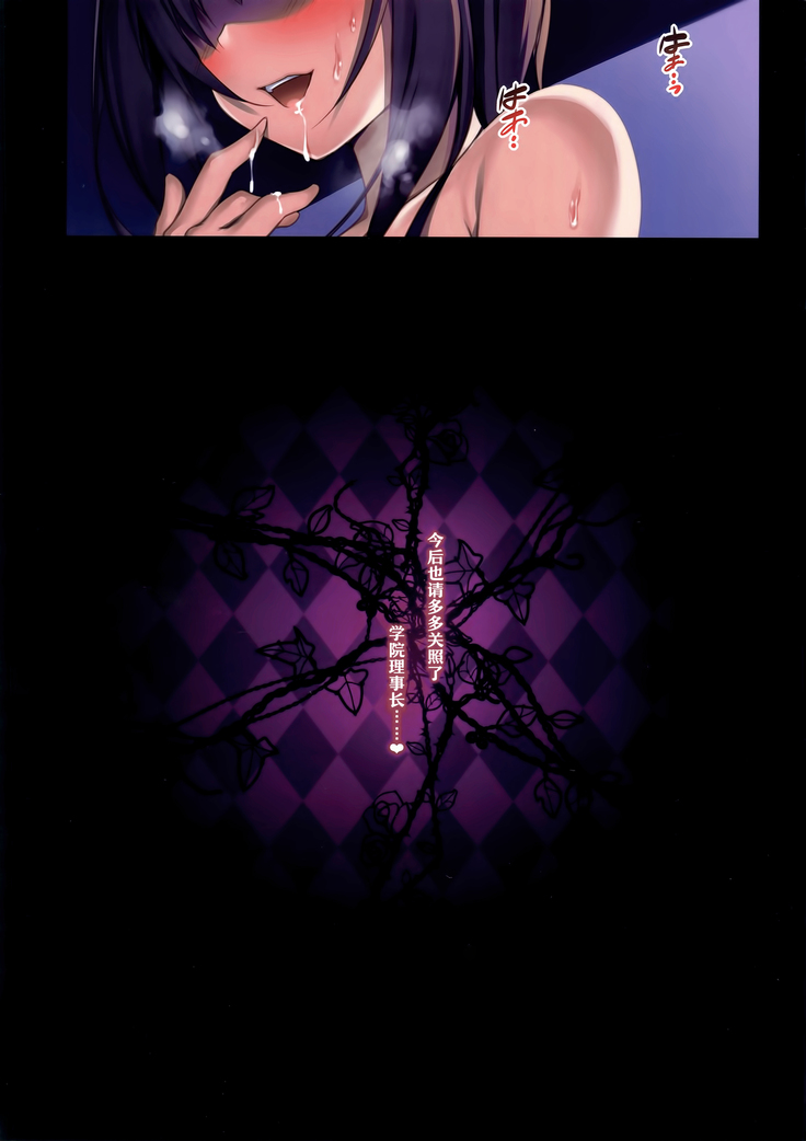 Karametori Takao