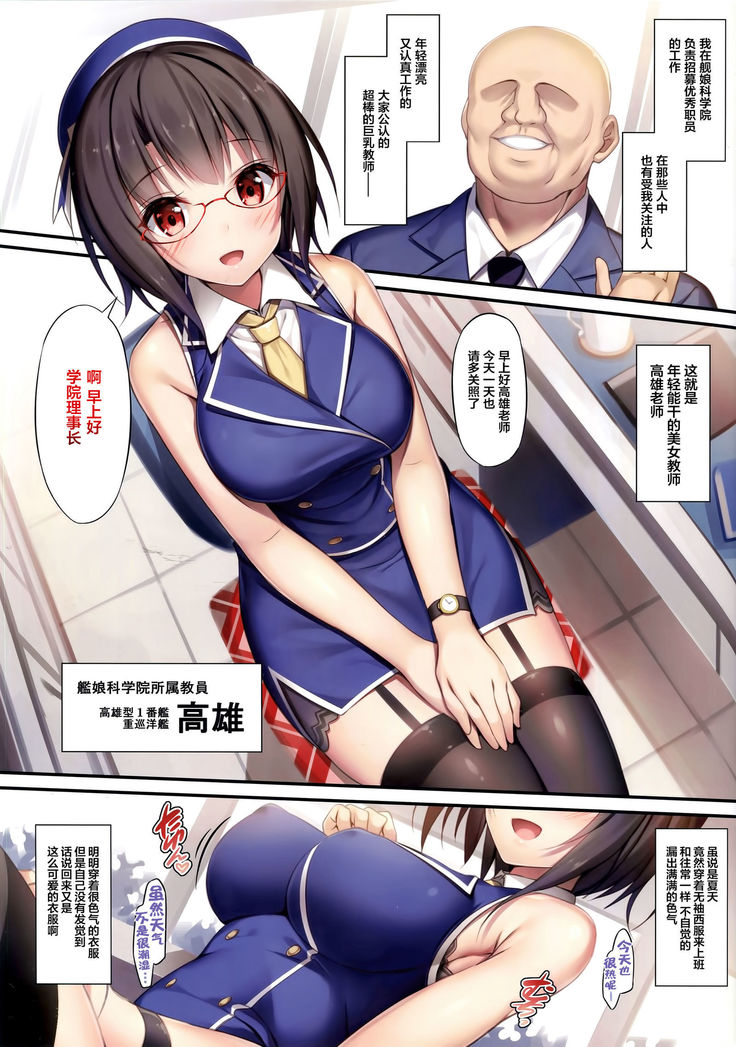 Karametori Takao