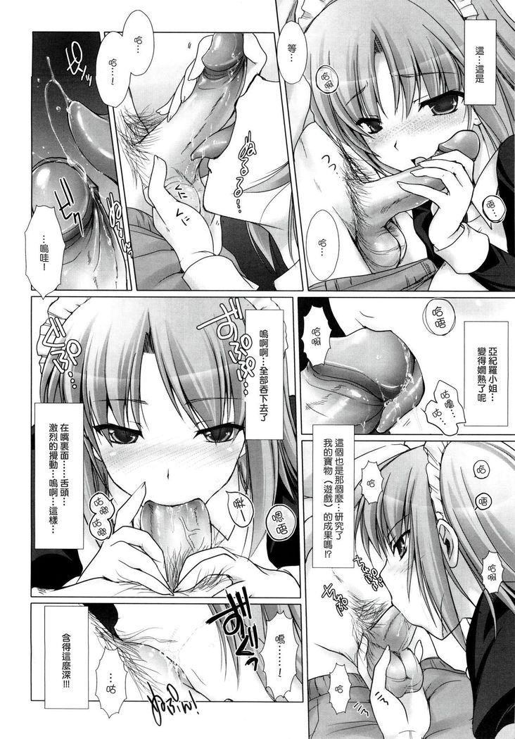 Maid Yome - Maid Bride Ch. 1-5