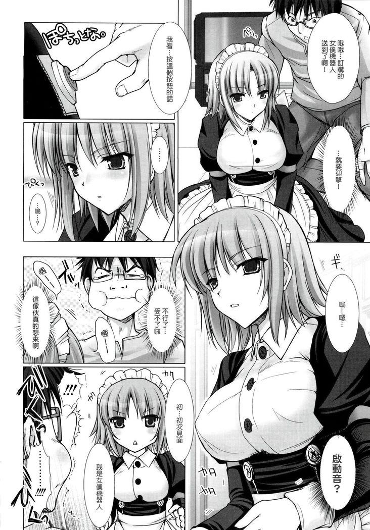 Maid Yome - Maid Bride Ch. 1-5