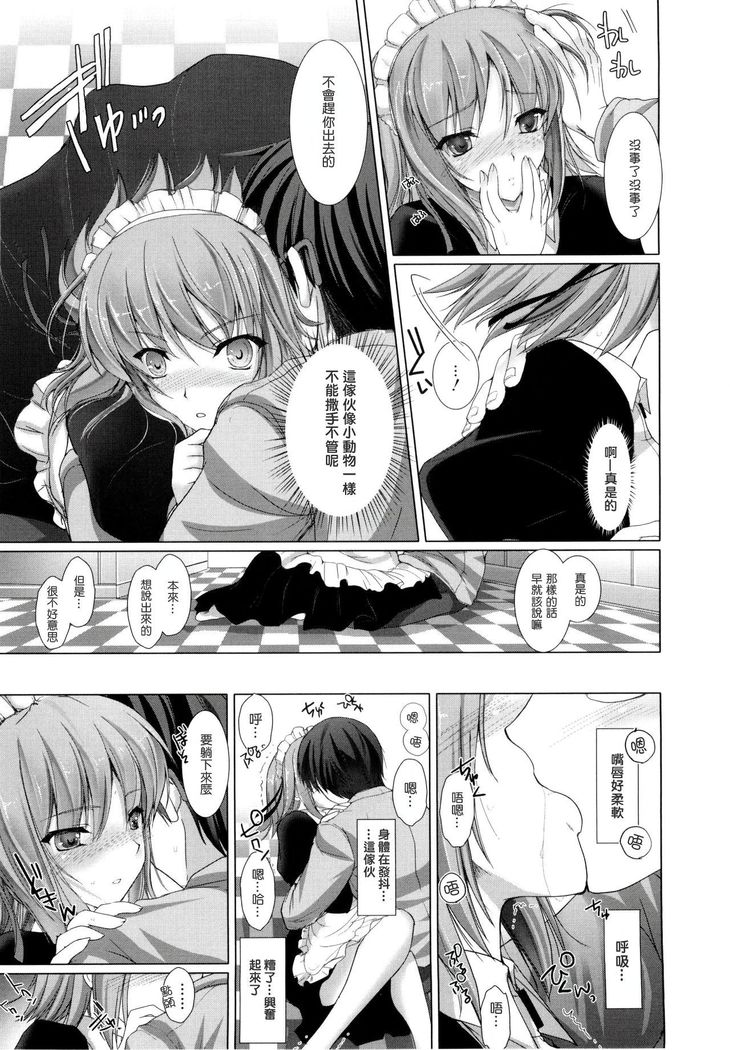 Maid Yome - Maid Bride Ch. 1-5