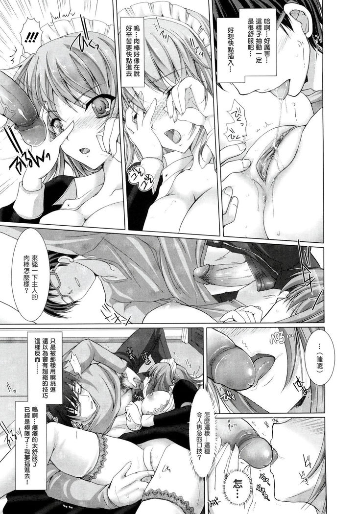 Maid Yome - Maid Bride Ch. 1-5