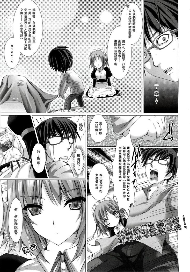 Maid Yome - Maid Bride Ch. 1-5
