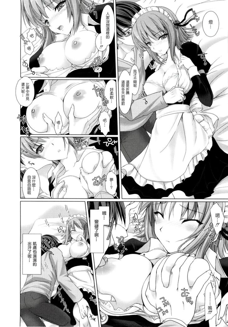 Maid Yome - Maid Bride Ch. 1-5