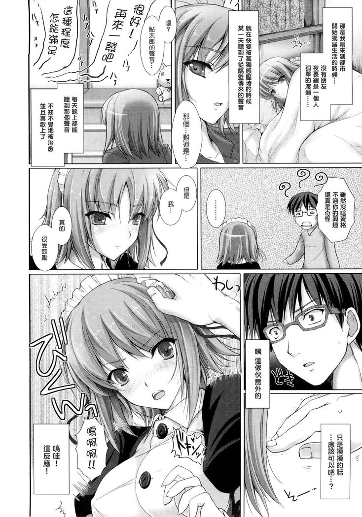 Maid Yome - Maid Bride Ch. 1-5