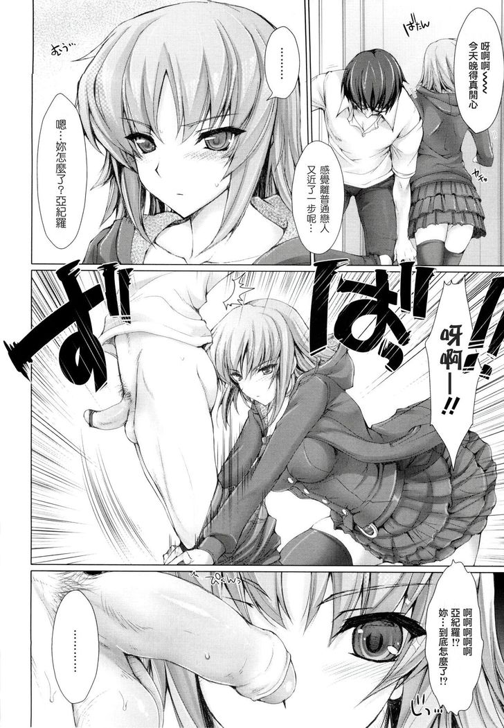 Maid Yome - Maid Bride Ch. 1-5