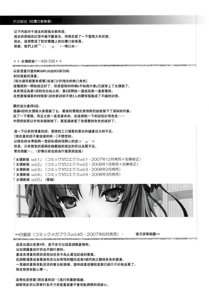 Maid Yome - Maid Bride Ch. 1-5
