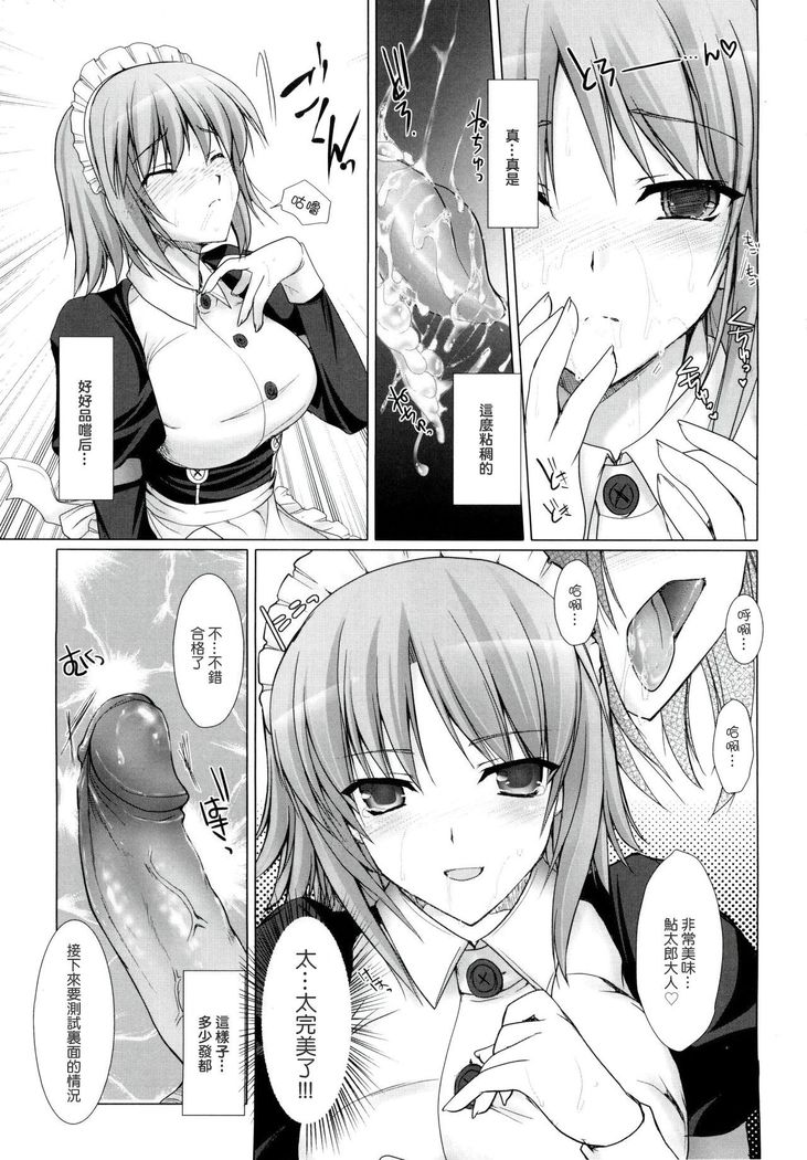 Maid Yome - Maid Bride Ch. 1-5