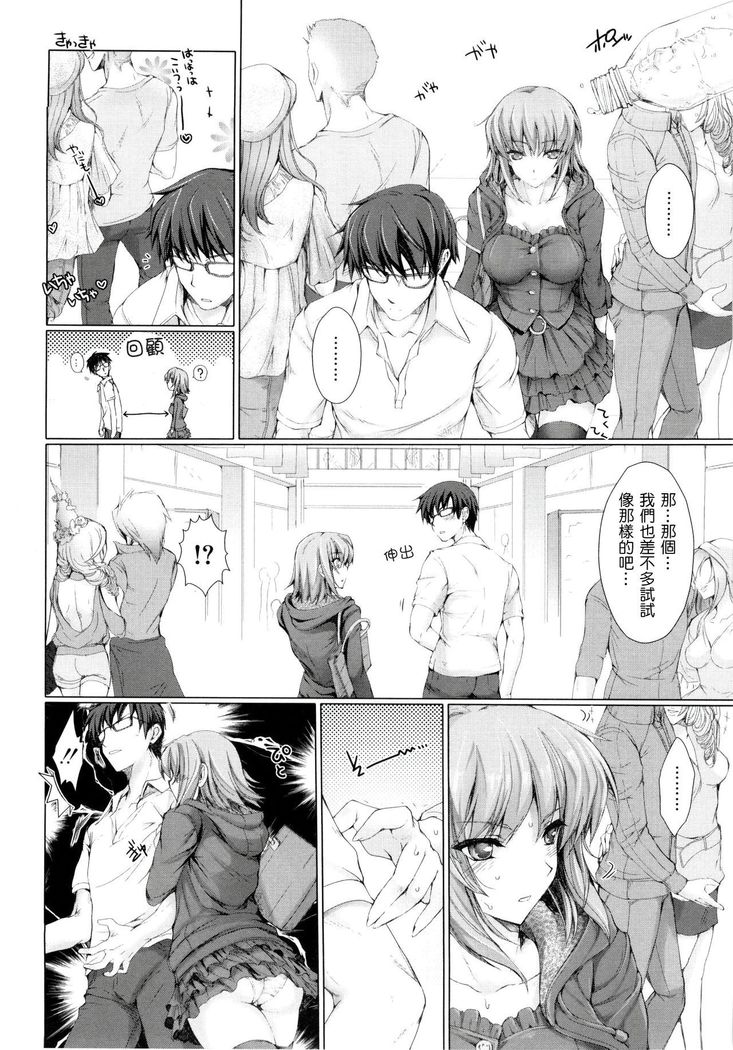 Maid Yome - Maid Bride Ch. 1-5