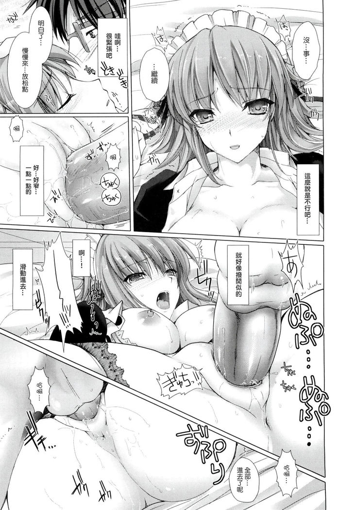 Maid Yome - Maid Bride Ch. 1-5