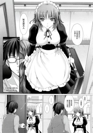 Maid Yome - Maid Bride Ch. 1-5 - Page 18