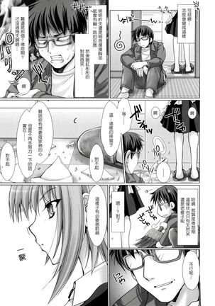 Maid Yome - Maid Bride Ch. 1-5 - Page 54