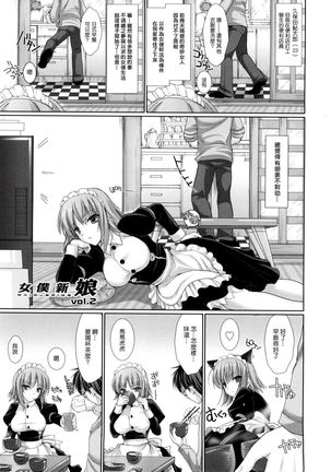 Maid Yome - Maid Bride Ch. 1-5 - Page 34