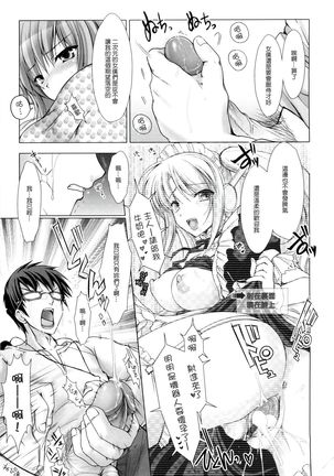 Maid Yome - Maid Bride Ch. 1-5 - Page 74