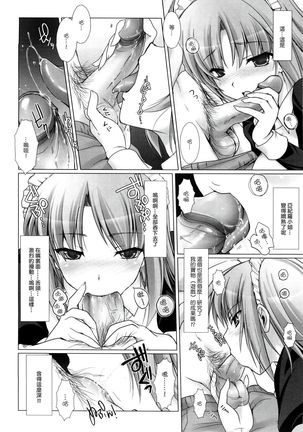 Maid Yome - Maid Bride Ch. 1-5 - Page 79