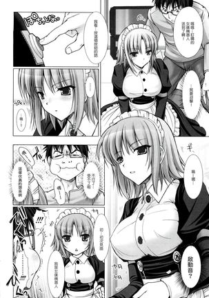 Maid Yome - Maid Bride Ch. 1-5 - Page 77