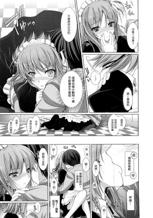 Maid Yome - Maid Bride Ch. 1-5 - Page 40