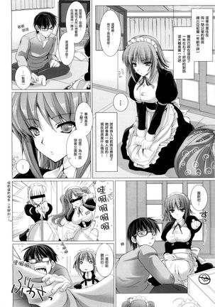 Maid Yome - Maid Bride Ch. 1-5 - Page 19