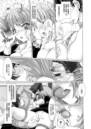 Maid Yome - Maid Bride Ch. 1-5 - Page 44