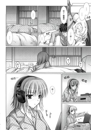 Maid Yome - Maid Bride Ch. 1-5 - Page 75