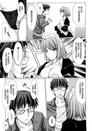 Maid Yome - Maid Bride Ch. 1-5 - Page 58