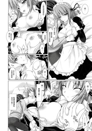 Maid Yome - Maid Bride Ch. 1-5 - Page 41