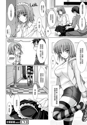 Maid Yome - Maid Bride Ch. 1-5 - Page 91