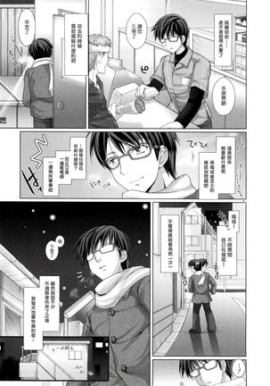 Maid Yome - Maid Bride Ch. 1-5 - Page 36