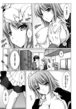 Maid Yome - Maid Bride Ch. 1-5 - Page 56