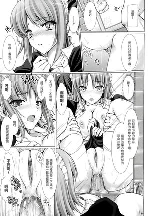 Maid Yome - Maid Bride Ch. 1-5 - Page 66