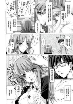 Maid Yome - Maid Bride Ch. 1-5 - Page 39