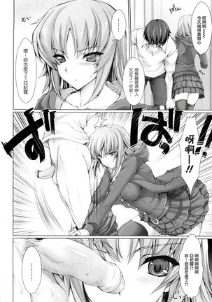 Maid Yome - Maid Bride Ch. 1-5 - Page 95