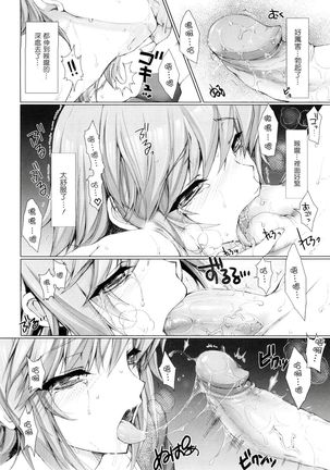 Maid Yome - Maid Bride Ch. 1-5 - Page 97