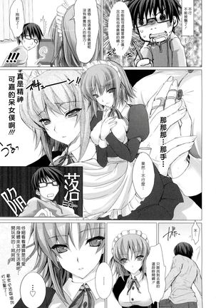 Maid Yome - Maid Bride Ch. 1-5 - Page 22