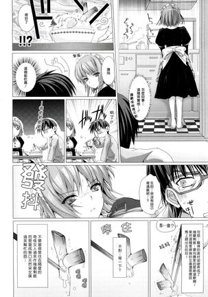 Maid Yome - Maid Bride Ch. 1-5 - Page 21
