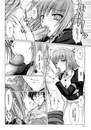 Maid Yome - Maid Bride Ch. 1-5 - Page 81