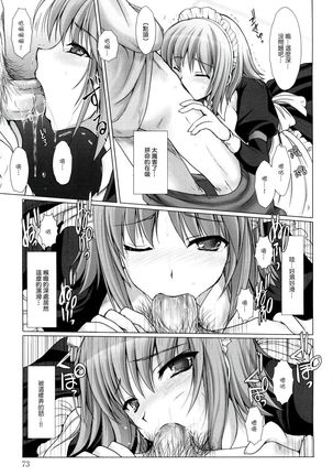 Maid Yome - Maid Bride Ch. 1-5 - Page 80