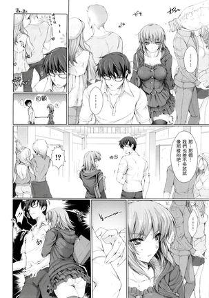 Maid Yome - Maid Bride Ch. 1-5 - Page 93