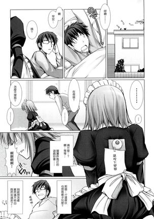 Maid Yome - Maid Bride Ch. 1-5 - Page 76
