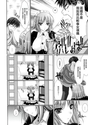 Maid Yome - Maid Bride Ch. 1-5 - Page 35