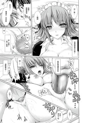 Maid Yome - Maid Bride Ch. 1-5 - Page 46