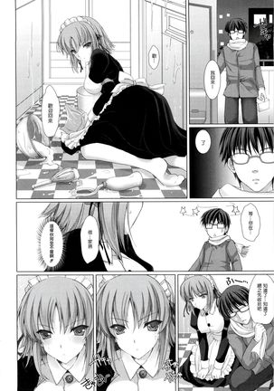 Maid Yome - Maid Bride Ch. 1-5 - Page 37