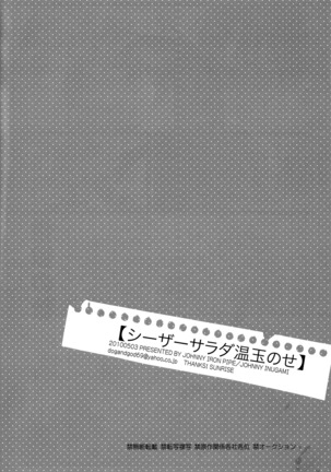 Caesar Salad Ontama Nose english biribiri Page #34